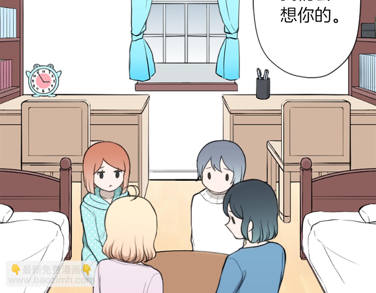 🍸公主的世界不需要王子 第189话 同床共枕 第16页