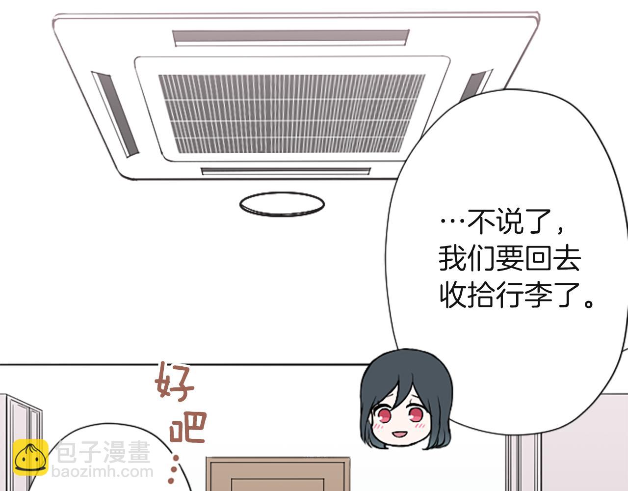 🍸公主的世界不需要王子 第189话 同床共枕 第18页