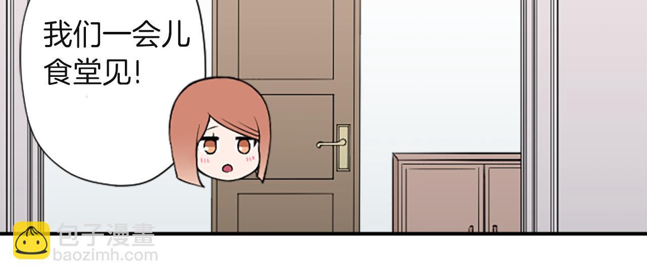 🍸公主的世界不需要王子 第189话 同床共枕 第19页