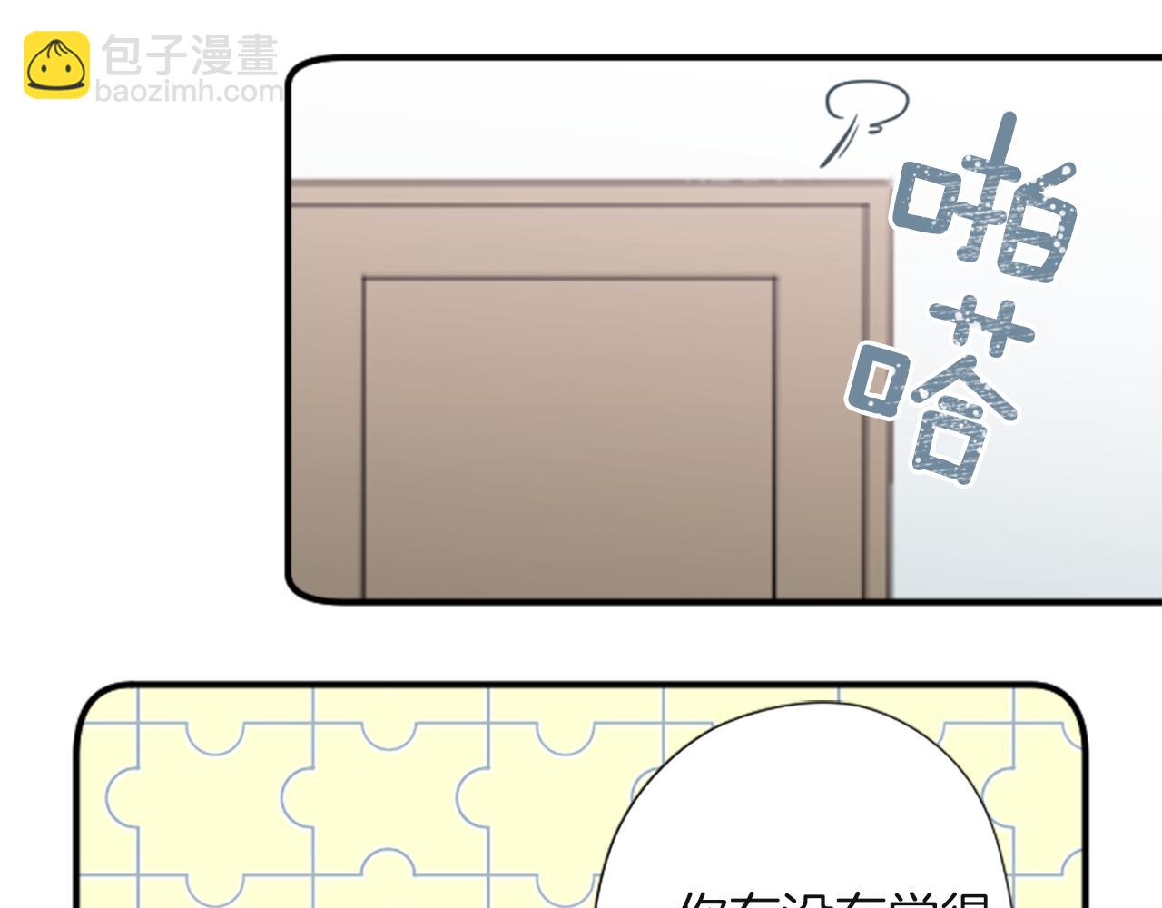 🍸公主的世界不需要王子 第189话 同床共枕 第20页