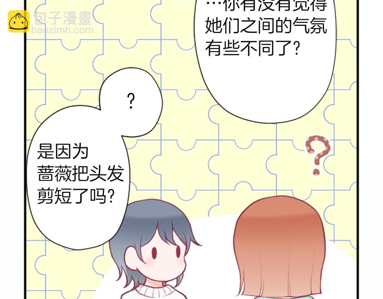 🍸公主的世界不需要王子 第189话 同床共枕 第21页