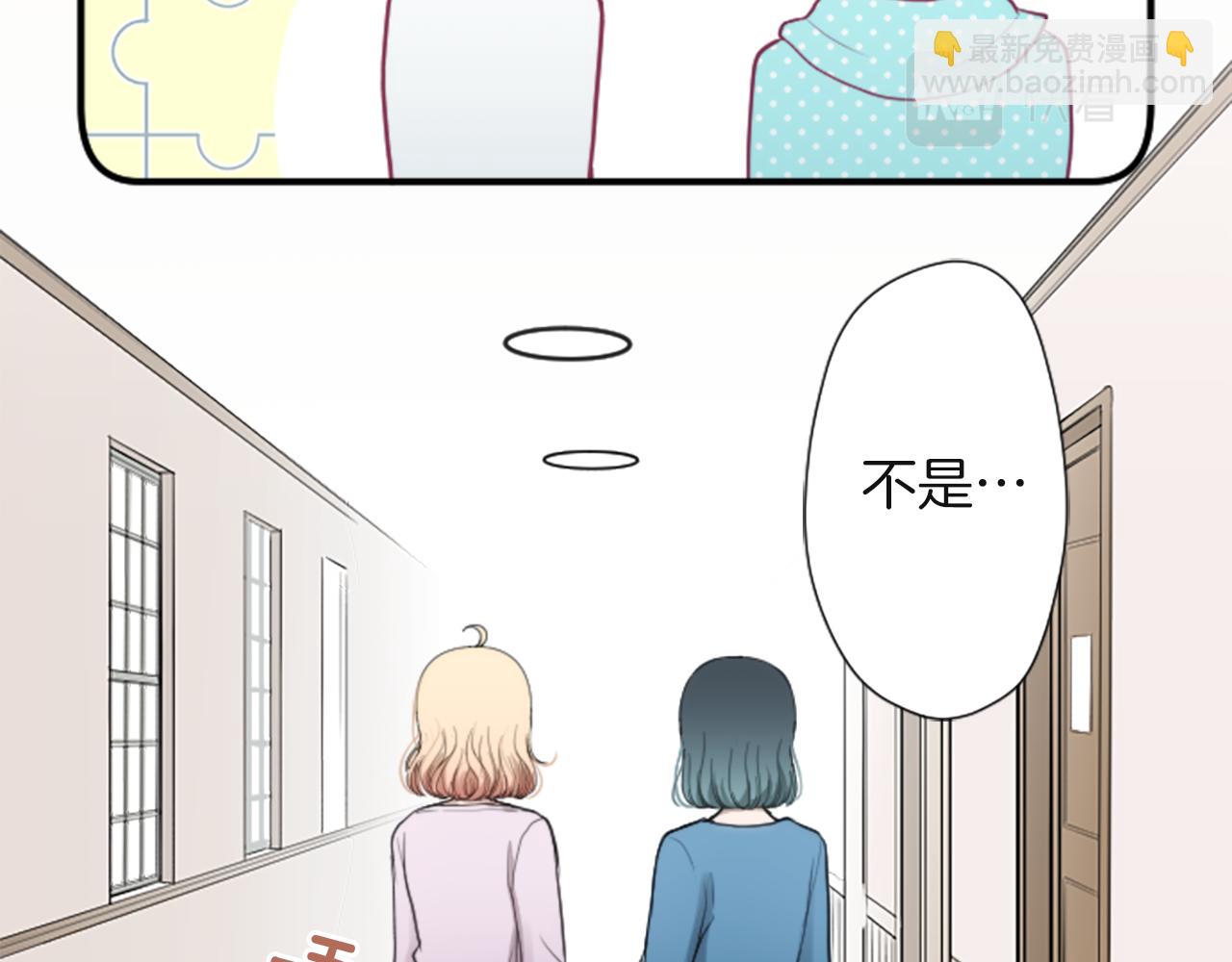 🍸公主的世界不需要王子 第189话 同床共枕 第22页