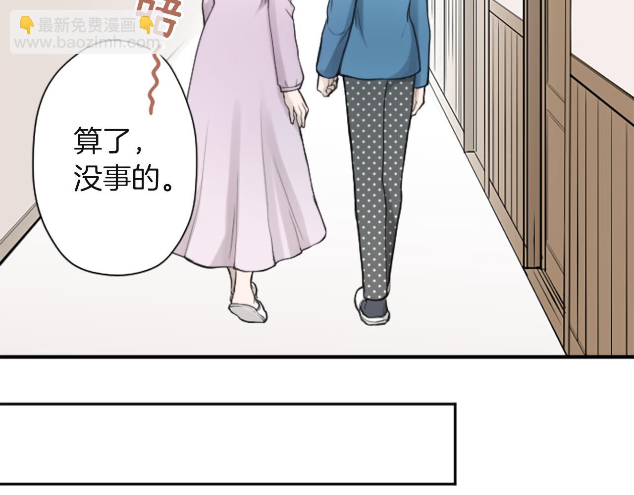 🍸公主的世界不需要王子 第189话 同床共枕 第23页