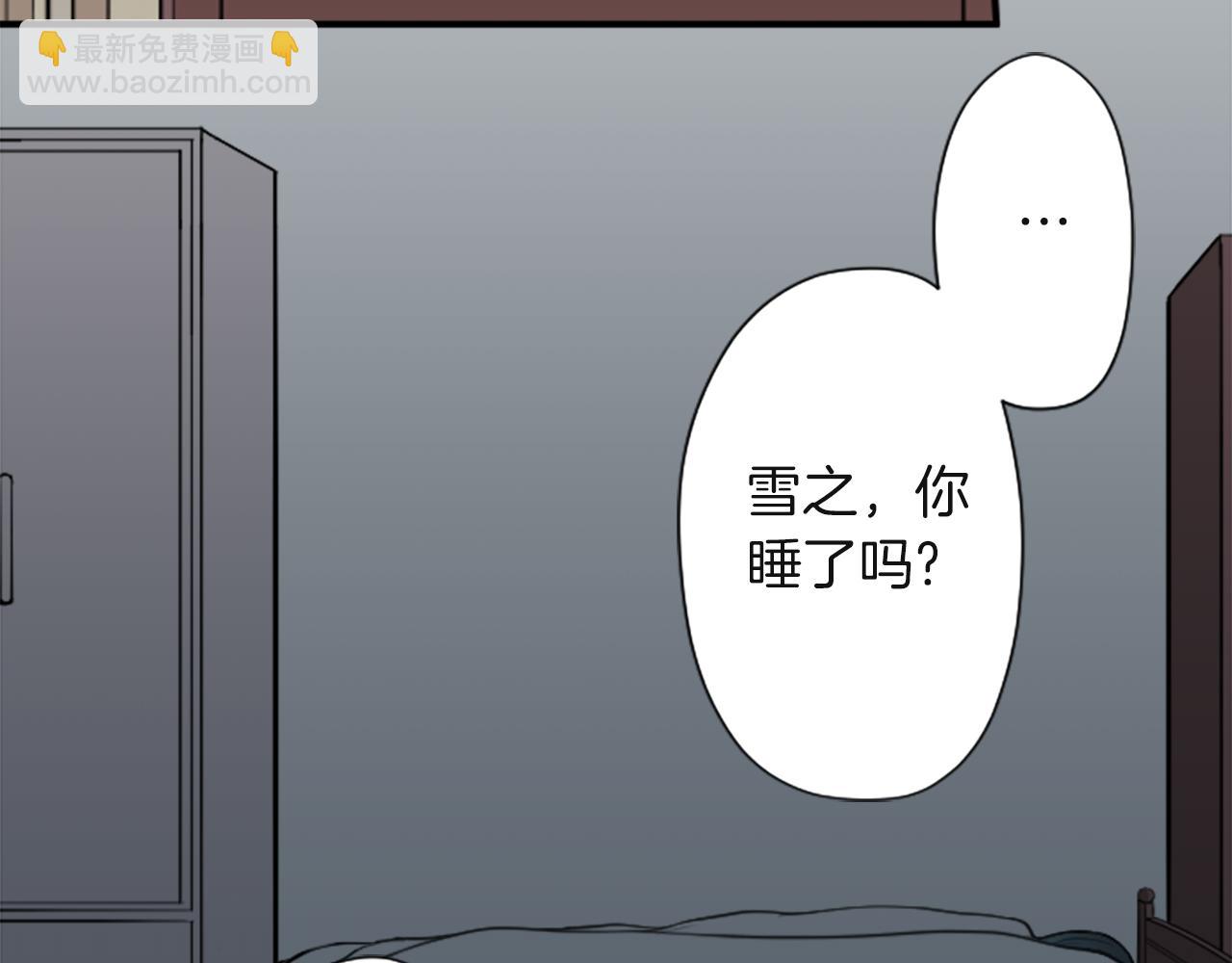 🍸公主的世界不需要王子 第189话 同床共枕 第28页