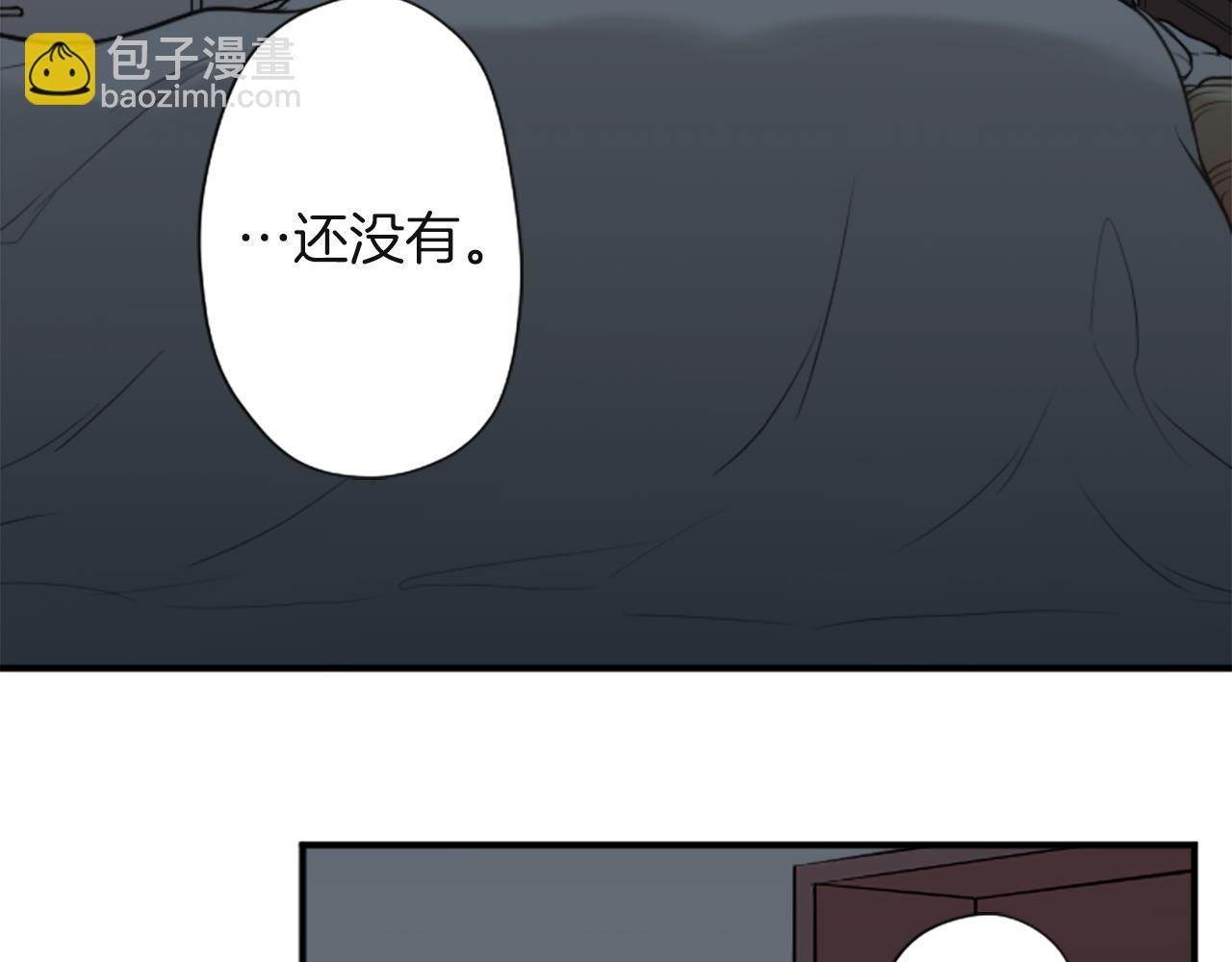 🍸公主的世界不需要王子 第189话 同床共枕 第29页