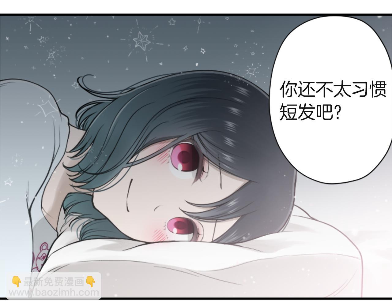 🍸公主的世界不需要王子 第189话 同床共枕 第37页