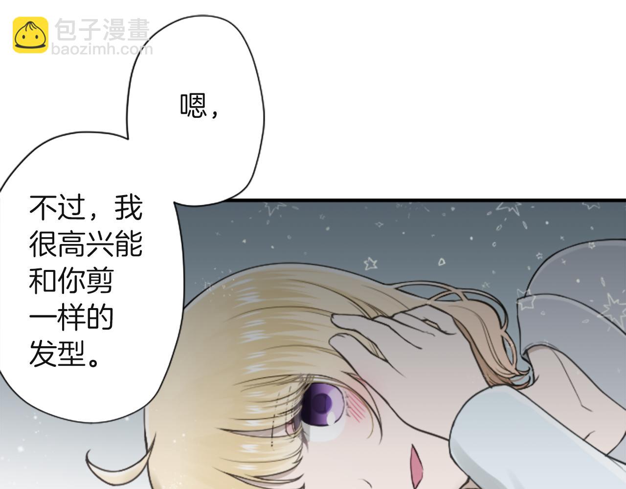 🍸公主的世界不需要王子 第189话 同床共枕 第38页