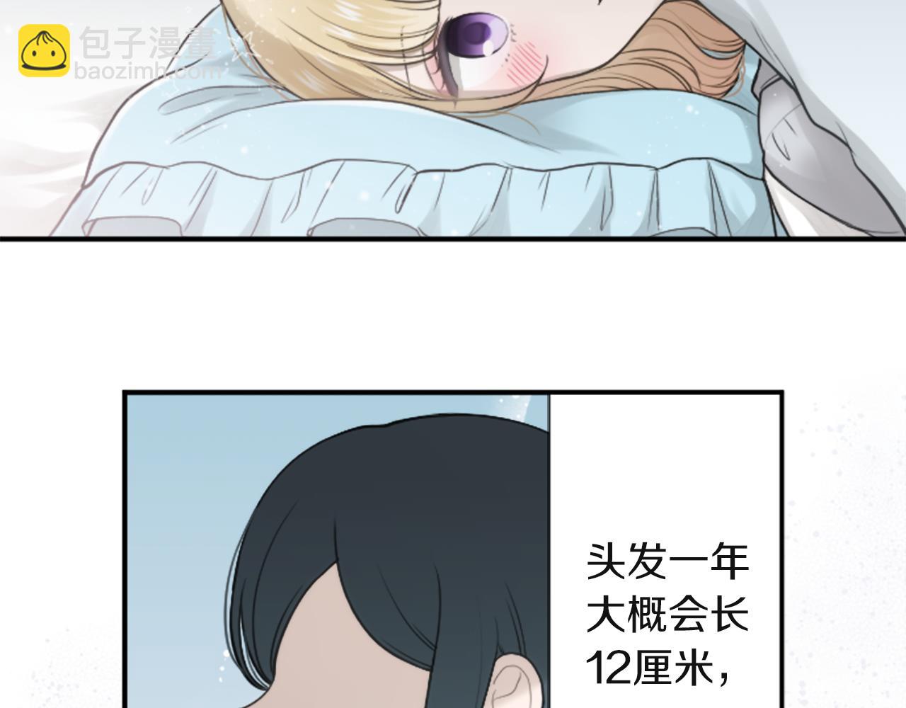 🍸公主的世界不需要王子 第189话 同床共枕 第39页