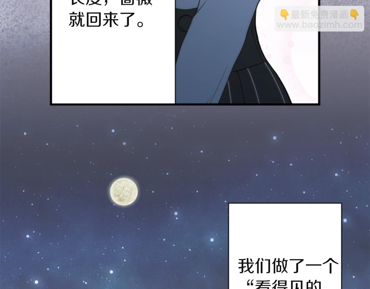 🍸公主的世界不需要王子 第189话 同床共枕 第41页