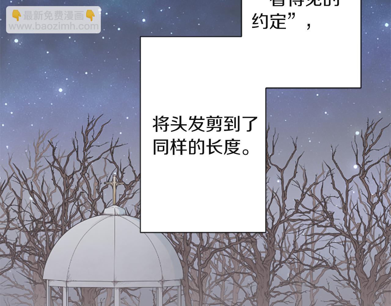 🍸公主的世界不需要王子 第189话 同床共枕 第42页