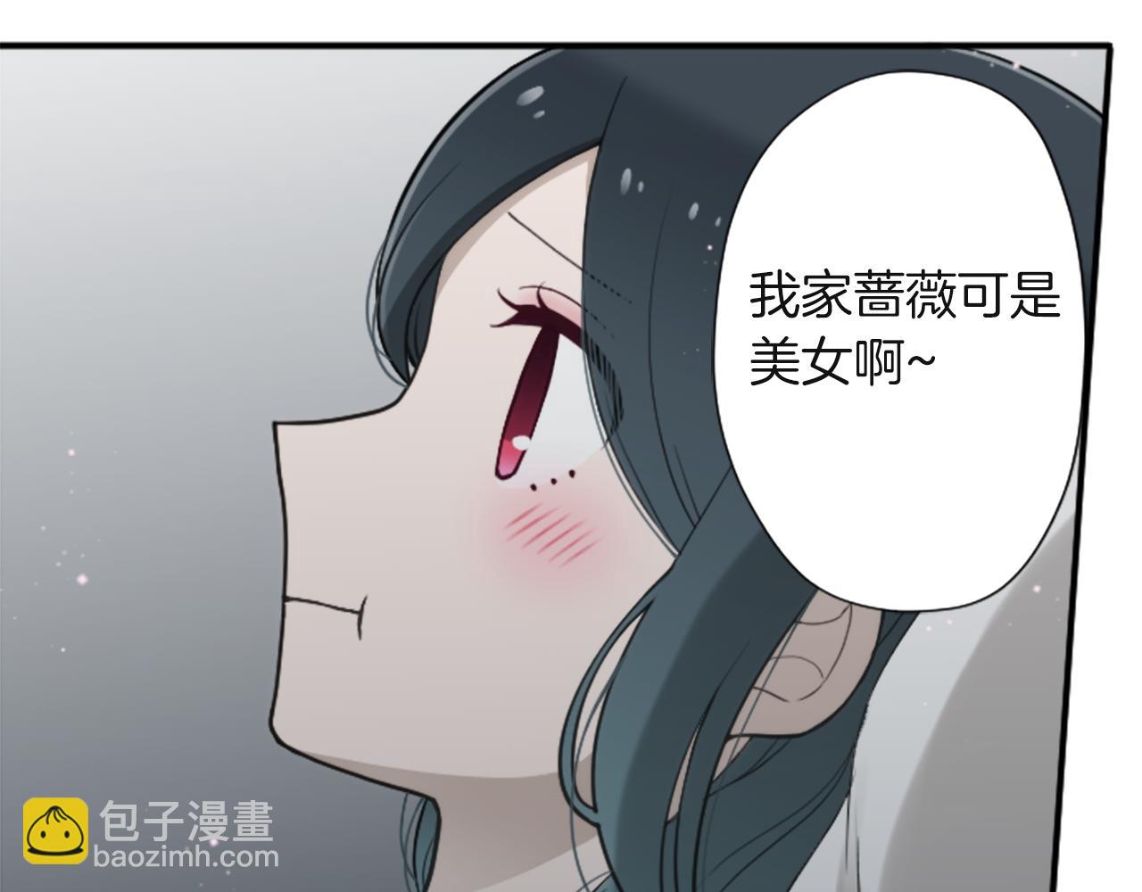 🍸公主的世界不需要王子 第189话 同床共枕 第46页