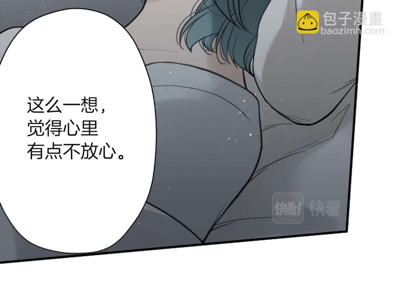 🍸公主的世界不需要王子 第189话 同床共枕 第47页