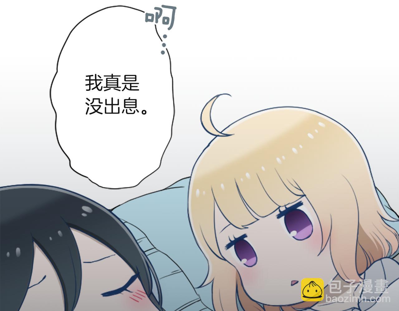 🍸公主的世界不需要王子 第189话 同床共枕 第48页