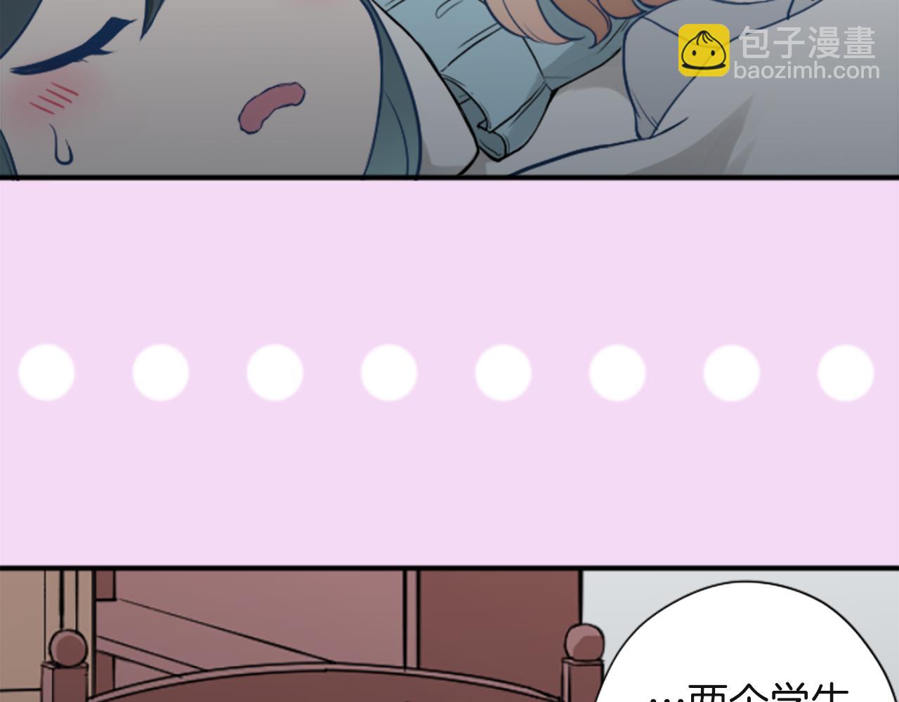 🍸公主的世界不需要王子 第189话 同床共枕 第49页