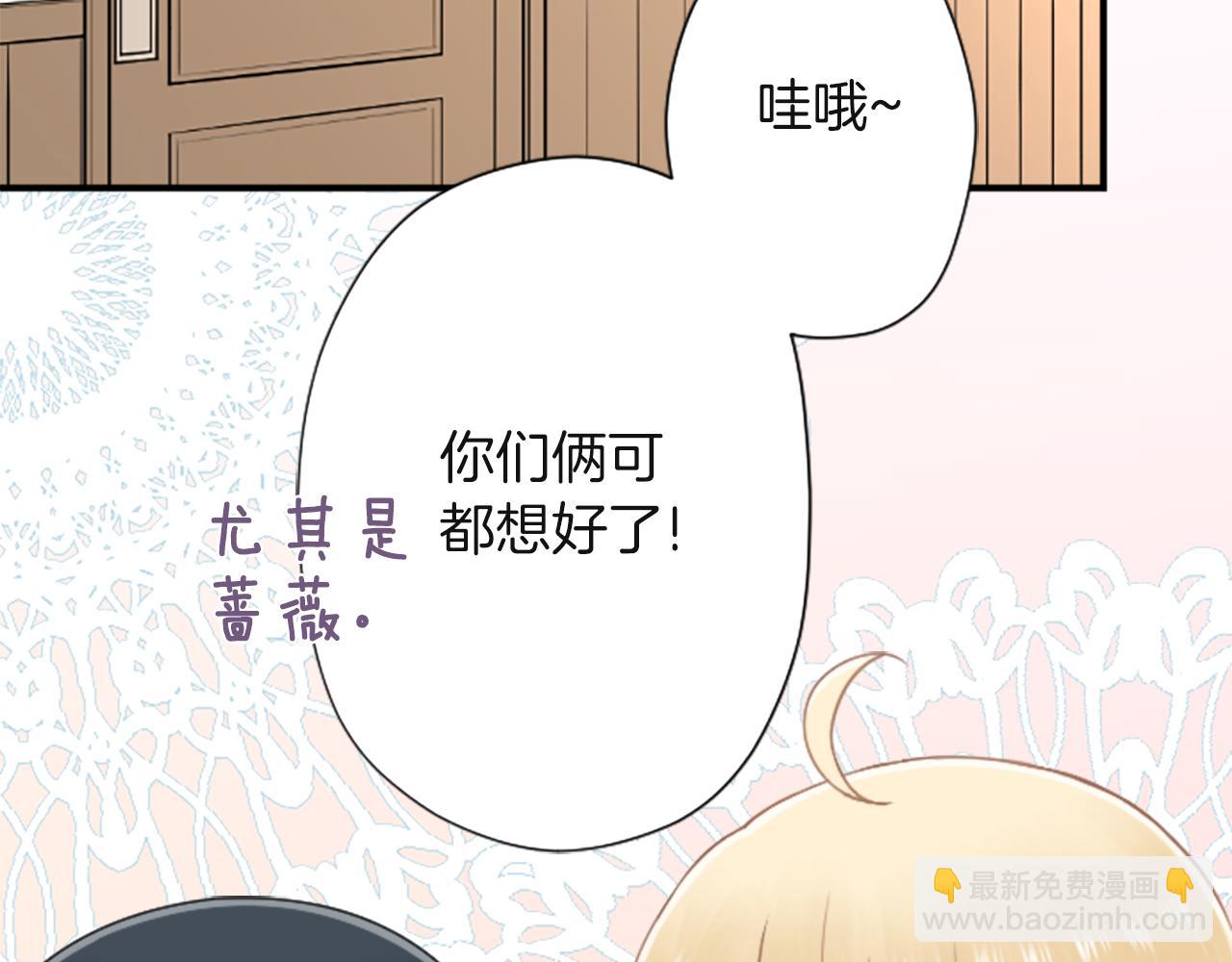 🍸公主的世界不需要王子 第189话 同床共枕 第6页