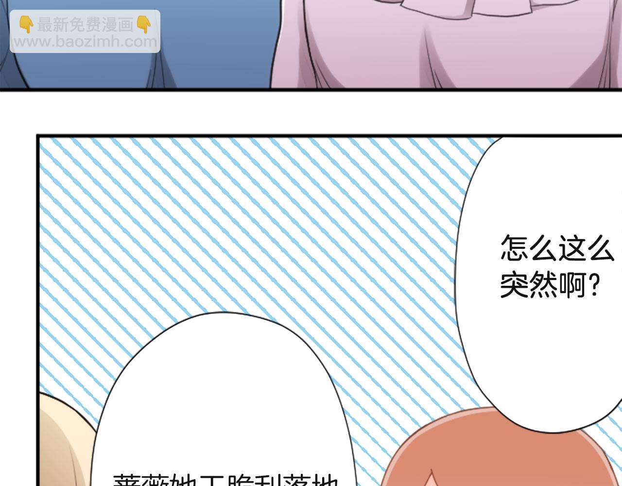 🍸公主的世界不需要王子 第189话 同床共枕 第8页