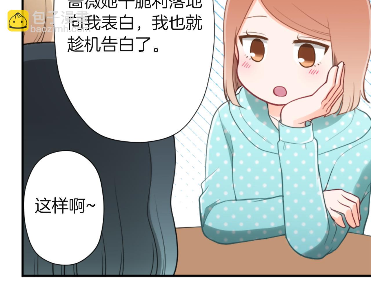 🍸公主的世界不需要王子 第189话 同床共枕 第9页