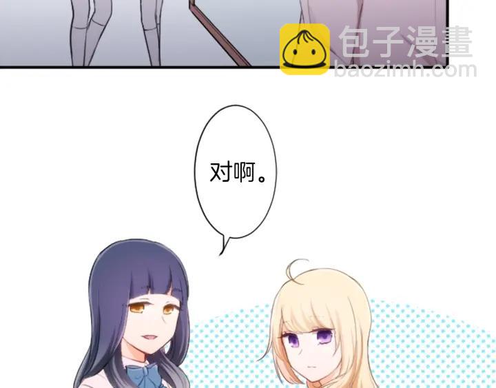 🍸公主的世界不需要王子 第19话  麻烦事 第10页