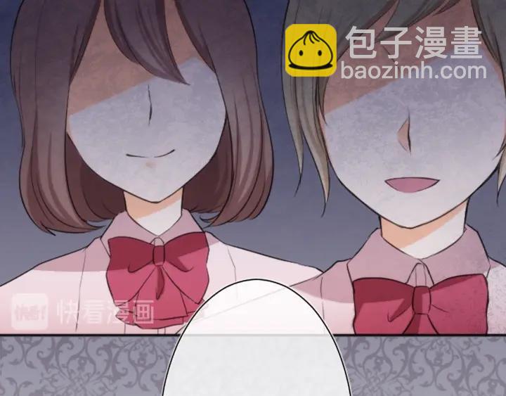 🍸公主的世界不需要王子 第19话  麻烦事 第13页