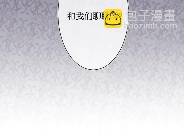 🍸公主的世界不需要王子 第19话  麻烦事 第14页