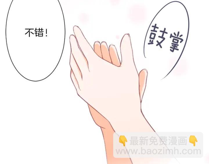 🍸公主的世界不需要王子 第19话  麻烦事 第19页