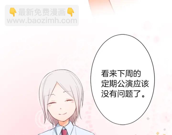 🍸公主的世界不需要王子 第19话  麻烦事 第20页