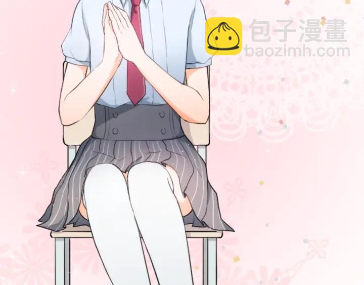 🍸公主的世界不需要王子 第19话  麻烦事 第21页