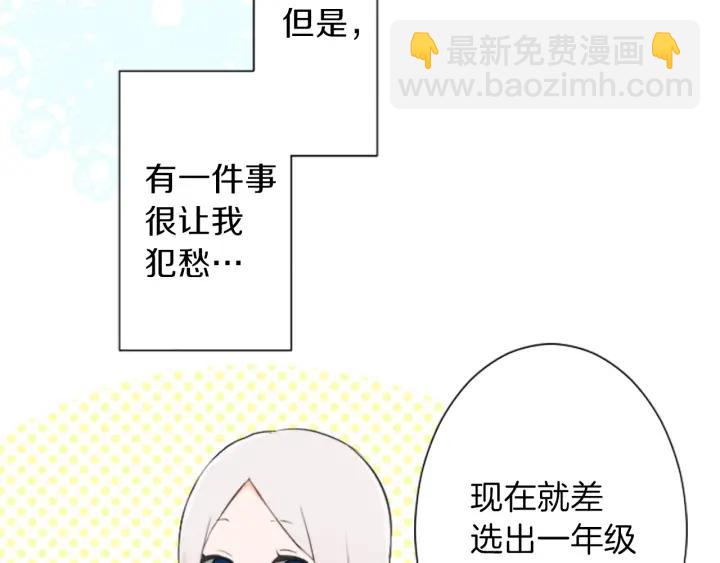 🍸公主的世界不需要王子 第19话  麻烦事 第24页
