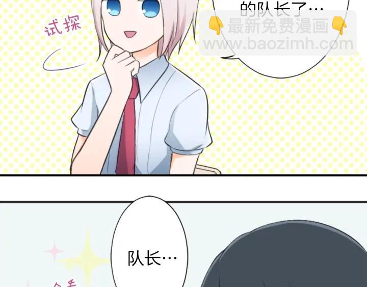 🍸公主的世界不需要王子 第19话  麻烦事 第25页