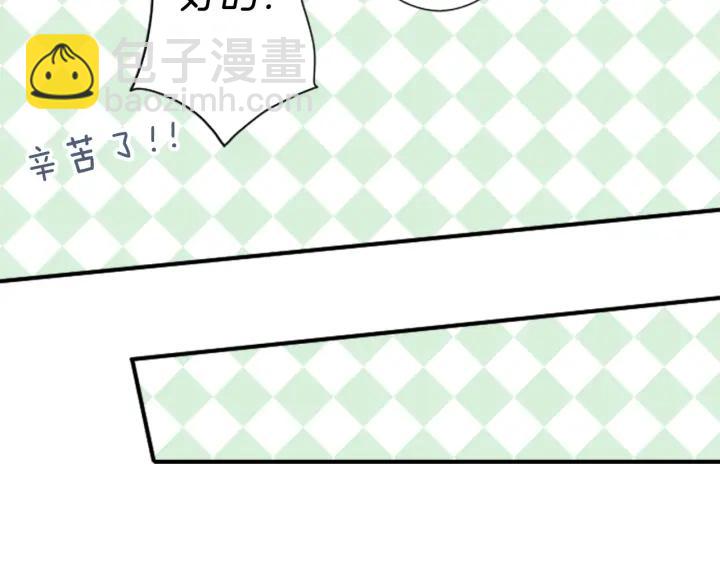 🍸公主的世界不需要王子 第19话  麻烦事 第28页