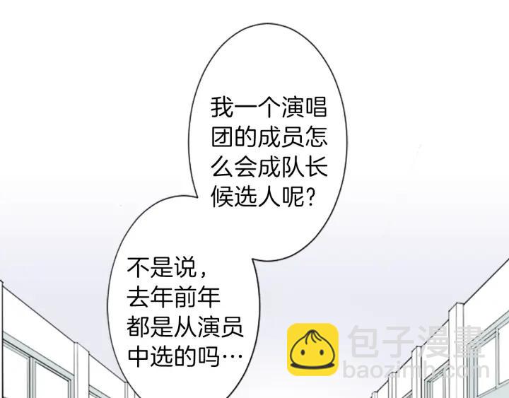 🍸公主的世界不需要王子 第19话  麻烦事 第31页