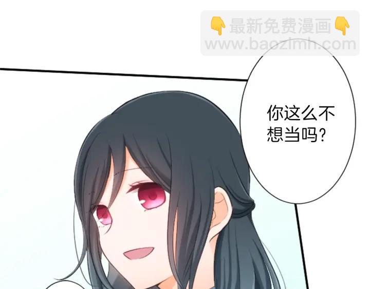 🍸公主的世界不需要王子 第19话  麻烦事 第33页