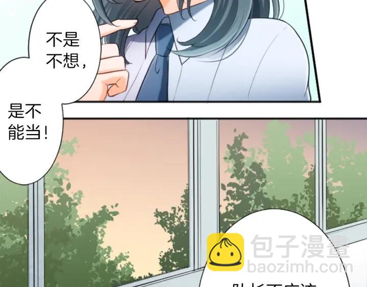 🍸公主的世界不需要王子 第19话  麻烦事 第34页