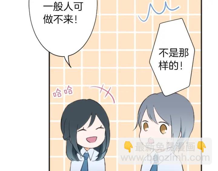 🍸公主的世界不需要王子 第19话  麻烦事 第36页