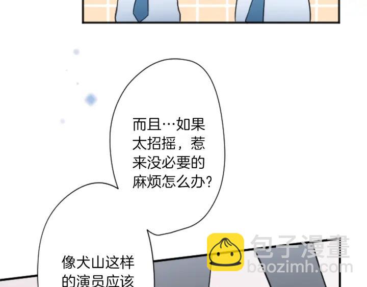 🍸公主的世界不需要王子 第19话  麻烦事 第37页