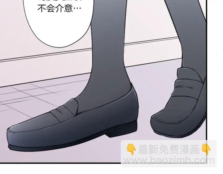 🍸公主的世界不需要王子 第19话  麻烦事 第38页