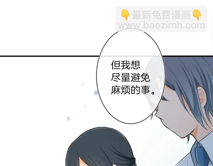 🍸公主的世界不需要王子 第19话  麻烦事 第39页
