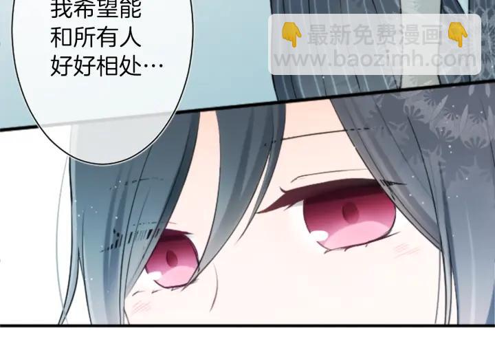 🍸公主的世界不需要王子 第19话  麻烦事 第41页