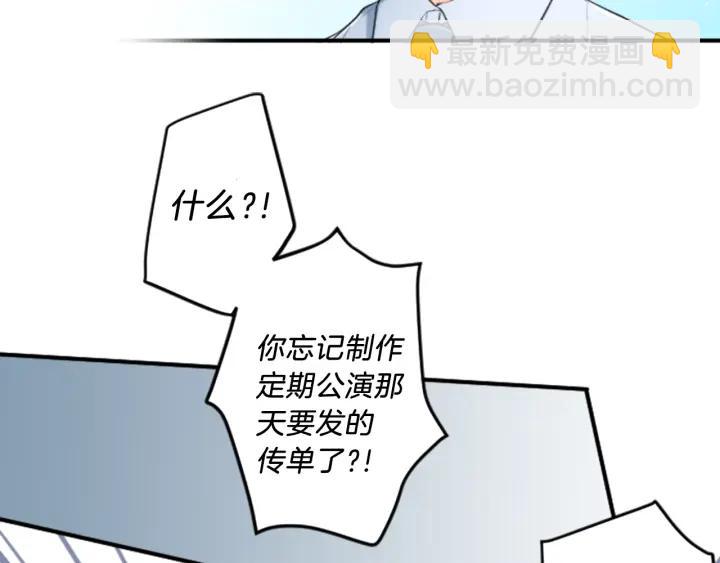 🍸公主的世界不需要王子 第19话  麻烦事 第43页