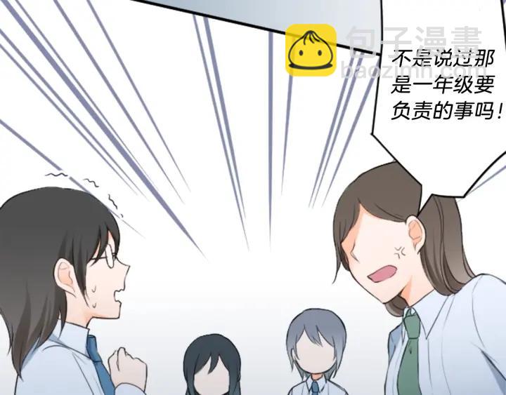 🍸公主的世界不需要王子 第19话  麻烦事 第44页