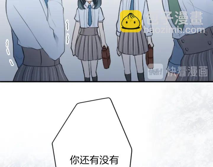🍸公主的世界不需要王子 第19话  麻烦事 第45页