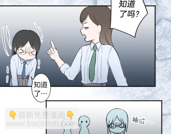🍸公主的世界不需要王子 第19话  麻烦事 第47页