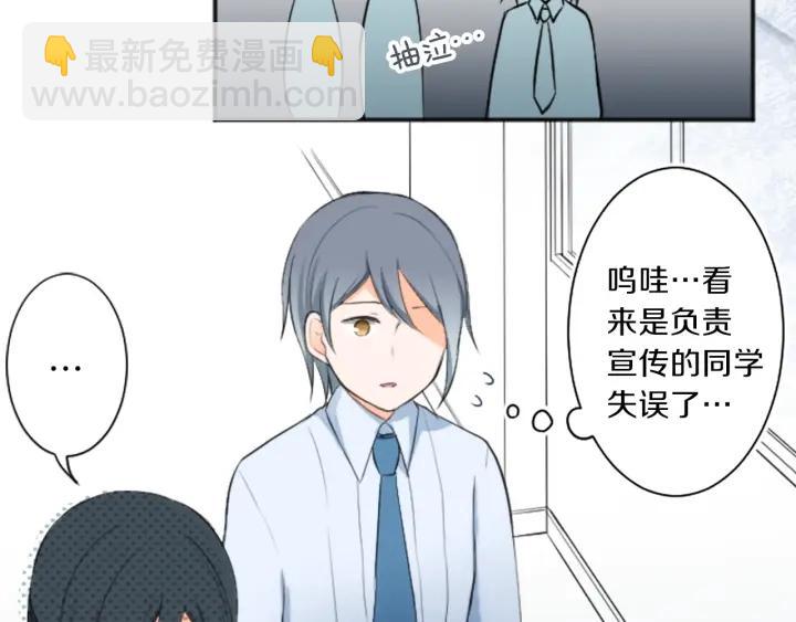 🍸公主的世界不需要王子 第19话  麻烦事 第48页