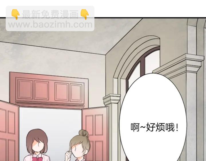 🍸公主的世界不需要王子 第19话  麻烦事 第6页