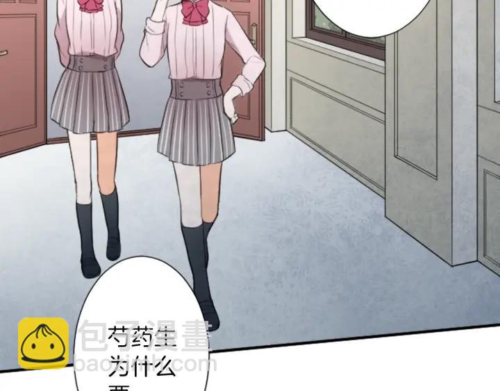 🍸公主的世界不需要王子 第19话  麻烦事 第7页