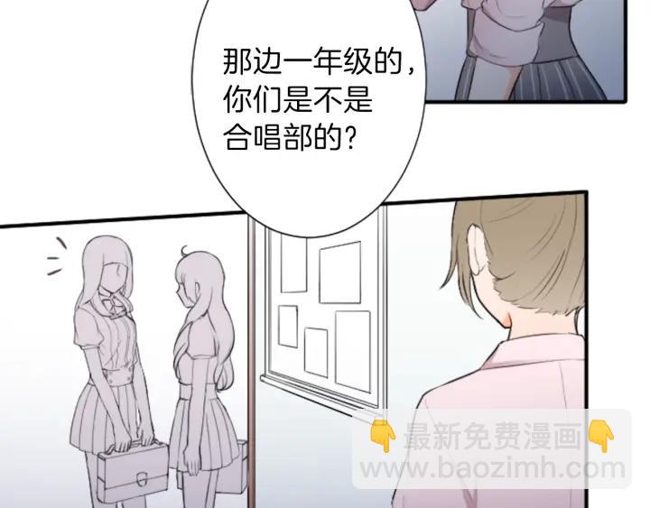 🍸公主的世界不需要王子 第19话  麻烦事 第9页
