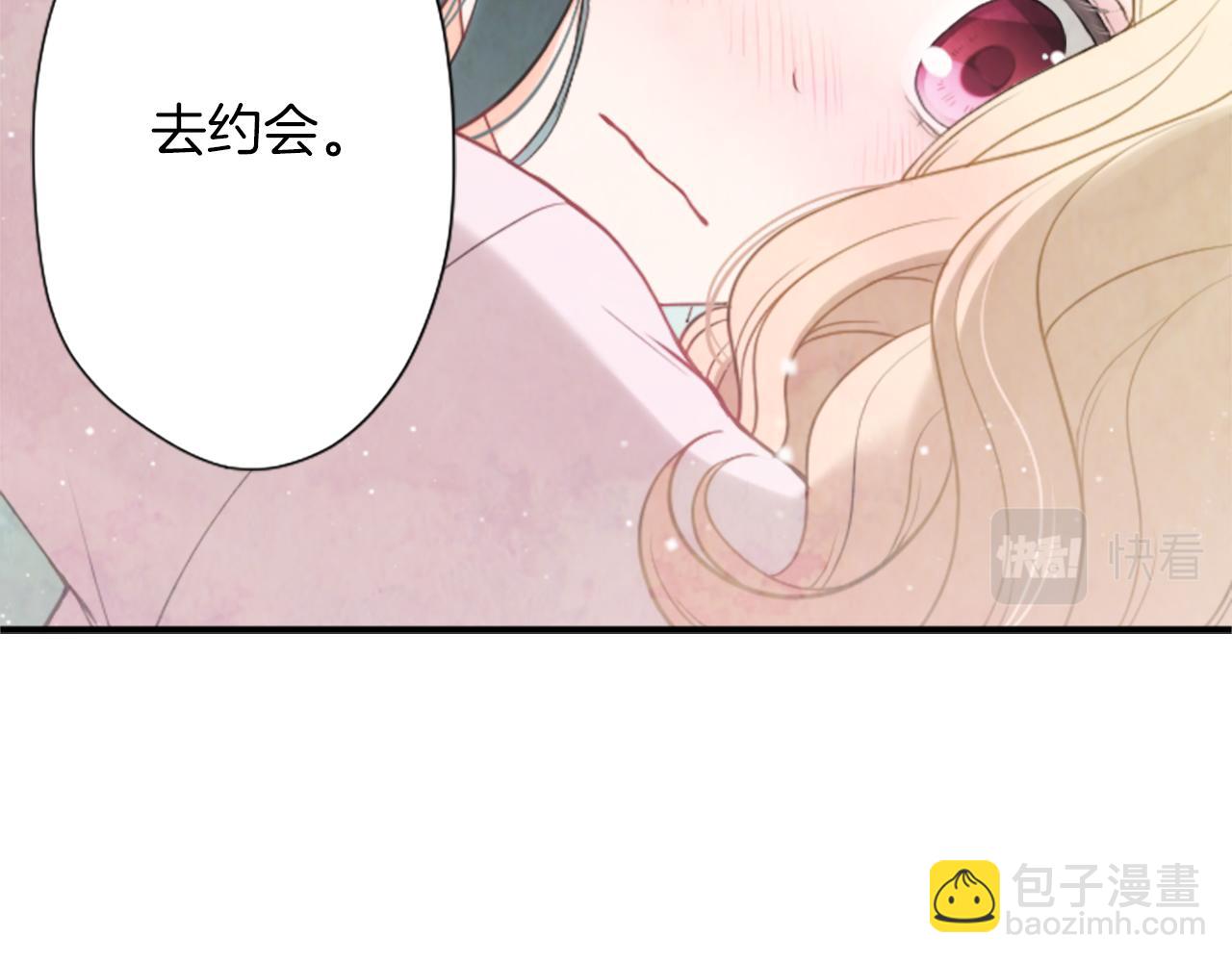 🍸公主的世界不需要王子 番外3 互挑衣服 第10页