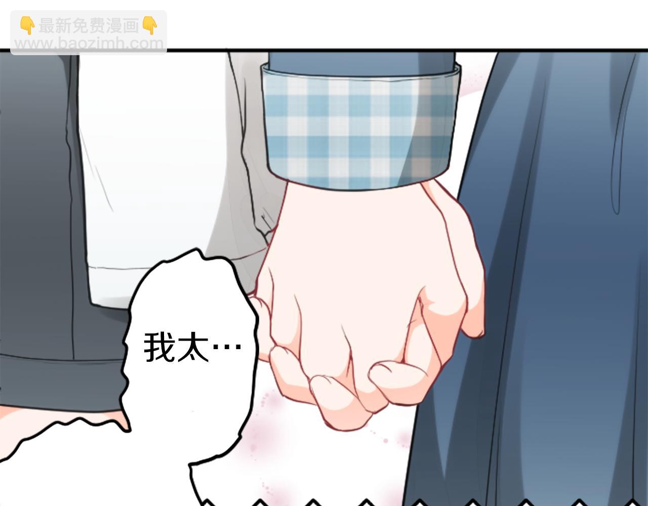 🍸公主的世界不需要王子 番外3 互挑衣服 第17页