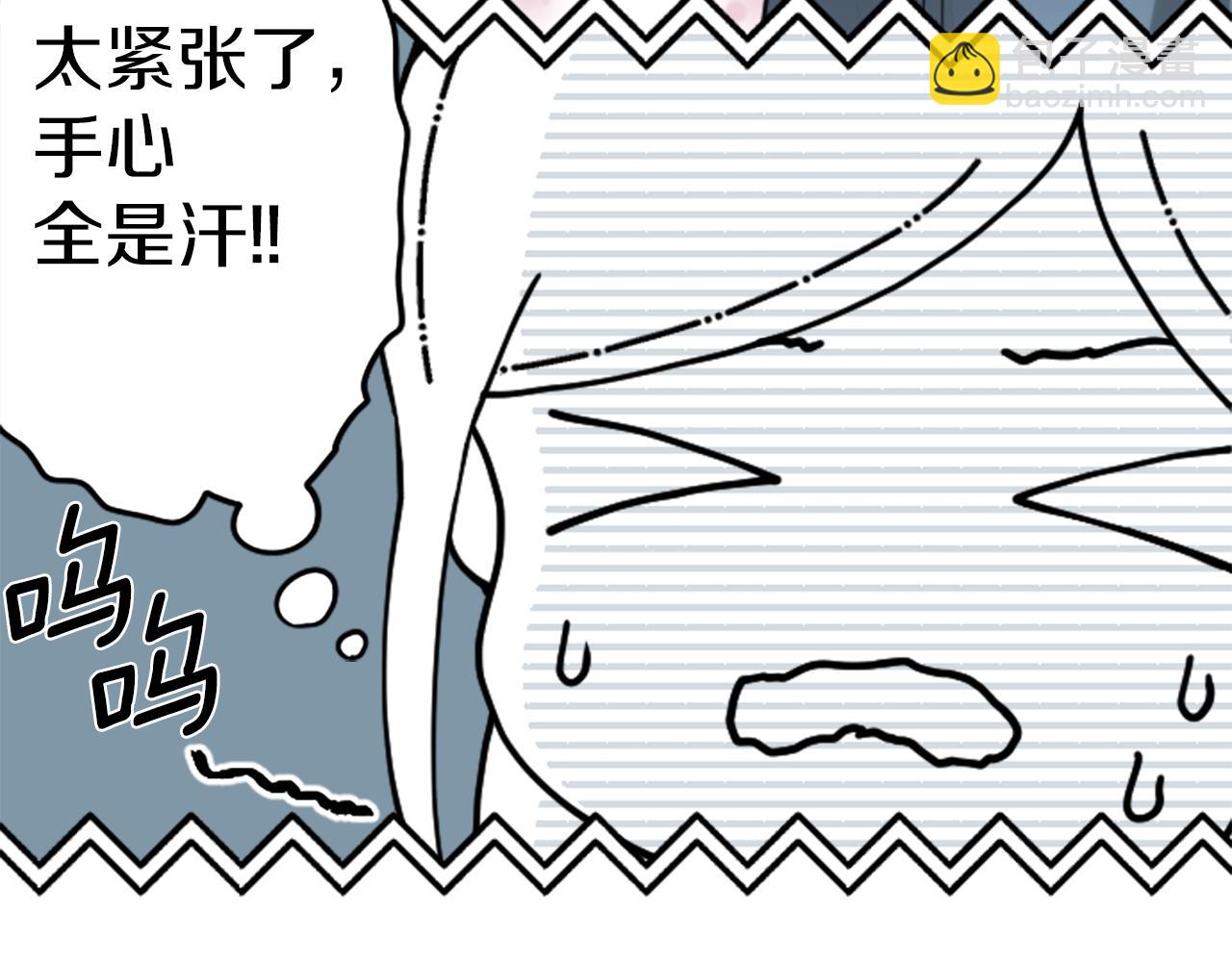 🍸公主的世界不需要王子 番外3 互挑衣服 第18页