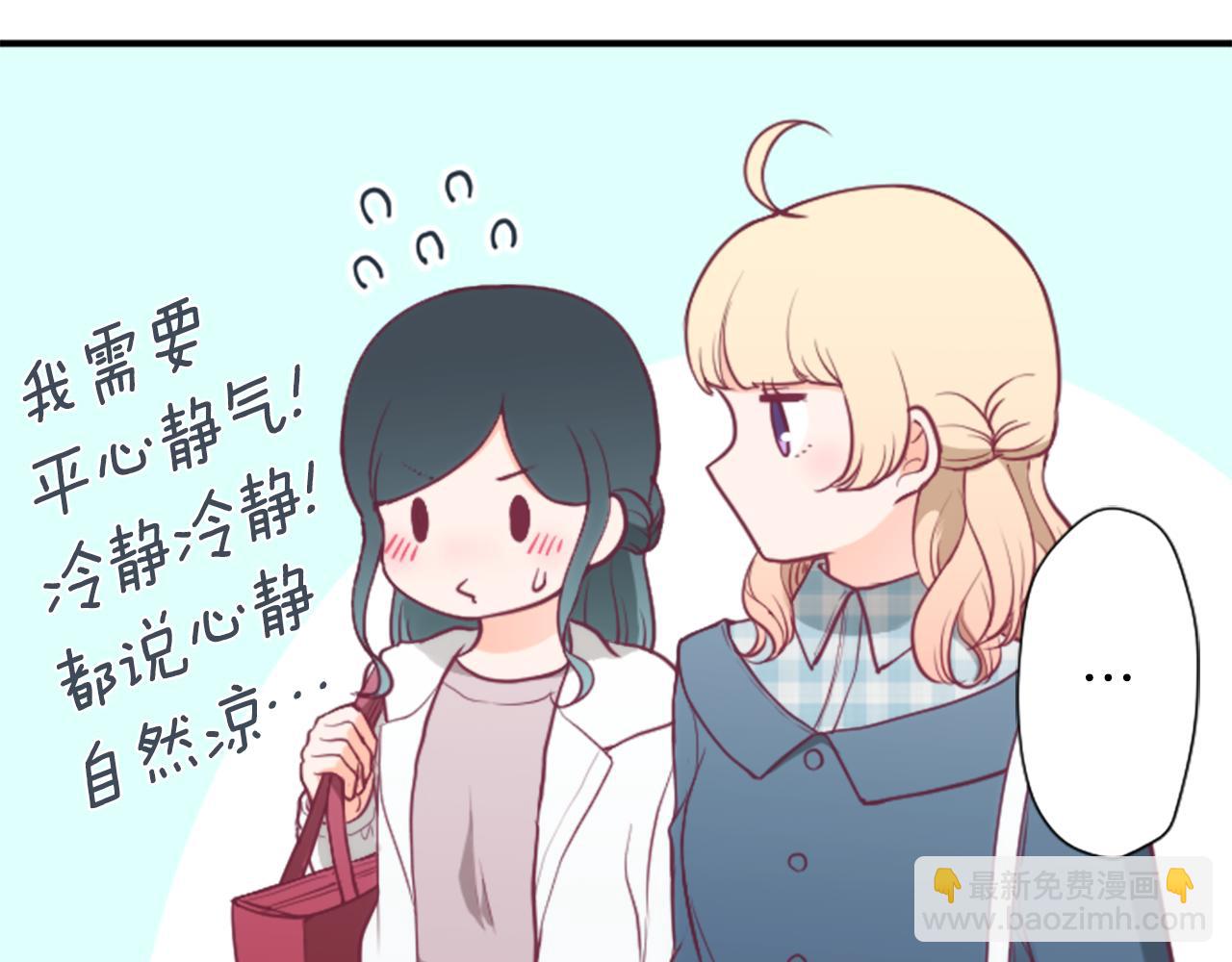 🍸公主的世界不需要王子 番外3 互挑衣服 第19页
